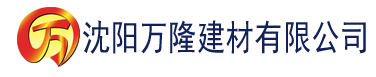 沈阳草莓视频污下载站建材有限公司_沈阳轻质石膏厂家抹灰_沈阳石膏自流平生产厂家_沈阳砌筑砂浆厂家